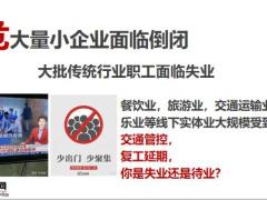 2020微信创说会启动篇24页.pptx