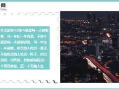 每日鸡汤你不逼自己一把命运就会逼你一辈子.zip