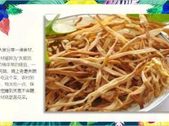 每日健康被称为失眠克星睡不着要多吃一斤3元可惜很多人不懂8页.ppt
