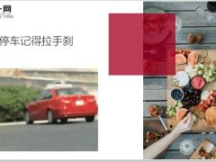 每日快乐早会20年6月3日使用12页.ppt