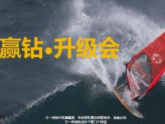 2020理财产说会老客户太平财富智赢49页.pptx