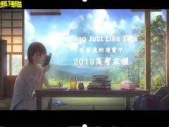 视频高考应援热血励志高燃泪目.rar