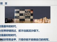 电话约访的目的前期准备关键步骤异议处理22页.pptx