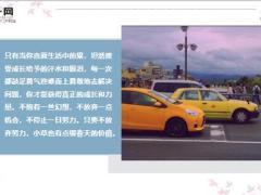 每日鸡汤别辜负了你的野心也别对不起你所受的苦.zip