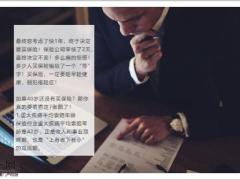40岁还没有买保险那你真的要看看这7张图了17页.pptx