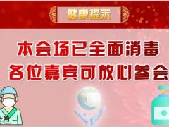 2020服务季感恩三百亿产说会活动流程18页.pptx