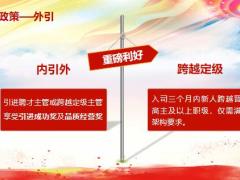 7月经营工作提示健康险运作人力节奏政策外引业务方案32页.pptx