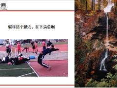 每日快乐早会20年6月10日使用12页.ppt