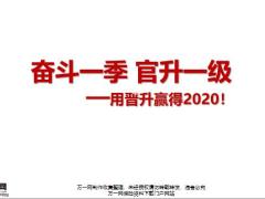 健康护航专项招募活动内容亮点33页.pptx