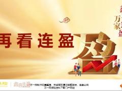 民生鑫喜连盈万家产品回顾画图讲连盈客户需求16页.pptx