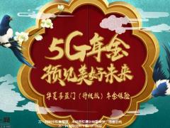 华夏喜盈门升级版年金保险研发背景产品详解案例演示销售话术35页.pptx