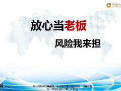 国寿店主精准画像需求分析提供方案产品清单18页.pptx