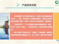国寿家责一保通研发背景产品详情产品特色销售支持19页.pptx