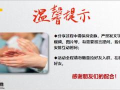 阳光人寿向阳而升安心常伴23页.pptx