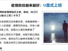 2020疫情后保险承载报复性存款24页.pptx