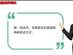 视频讲解客户营销策略与技巧准客户开发7.rar