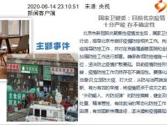每日新闻资讯20年6月16日早会使用11页.ppt
