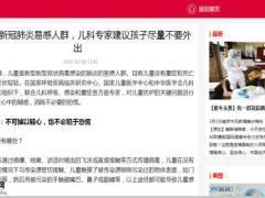 国寿瑞鑫一世相伴少儿无忧成长17页.pptx