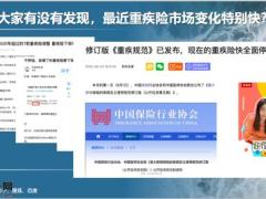 太平乐享无忧背景介绍产品卖点销售逻辑运营规则35页.pptx