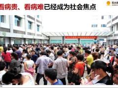阳光人寿健康卡背景功能介绍递送流程39页.pptx