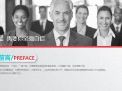 2020灰色创业商业计划书PPT模板40页.pptx