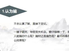 是保险难做了还是你把保险作难了23页.pptx