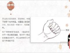 每日健康很多人的失眠都是这样搓好的7页.ppt