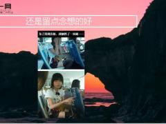 每日快乐早会20年6月17日使用12页.ppt