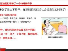疫情下长期保险配置的作用及意义19页.pptx