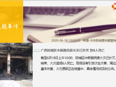 每日新闻资讯20年6月20日早会使用11页.ppt
