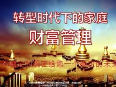 阳光人寿阳光升发布会在不确定的现在给您一个确定的未来47页.pptx