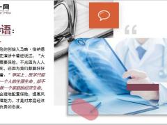 新华保险2020年5月十大重疾险赔案13页.ppt