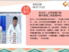 每日新闻资讯20年6月22日早会使用11页.ppt