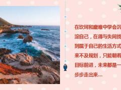 每日鸡汤努力才会成功做最好的自己.zip