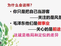 2020寿险的明天组织发展观念23页.pptx