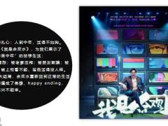 中年危机来袭怎么破19页.pptx