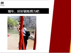 每日快乐早会20年6月23日使用12页.ppt