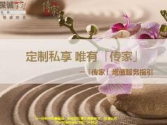 中信保诚传家增值服务指引23页.ppt