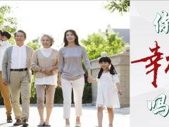 2020保险让生活更美好含备注32页.ppt