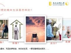 光大市场背景养老老计介绍适用产品辅销工具含备注56页.pptx
