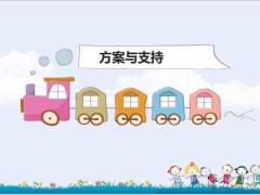 太平爱成长学平险共享太平版10页.pptx
