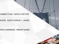 法商思维的保险营销究竟卖的是什么30页.pptx
