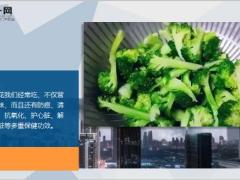 每日健康8种癌都怕它这么吃效果翻倍15页.ppt