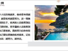 每日鸡汤想改变一定得靠自己.zip