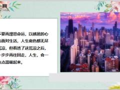 每日鸡汤与其抱怨不如改变自己.zip