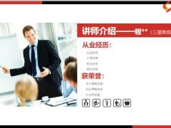 新人线上圈粉客户的重要性心理分析整理步骤链接实操55页.pptx