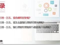关于投保金额提升的异议处理15页.pptx