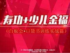 太平洋少儿金福白板会口袋书训练实战篇35页.pptx