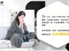 肿瘤专家王磊教授患癌去世前的反思28页.ppt