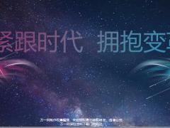 变化2020见证历史行业变革启示含备注22页.pptx